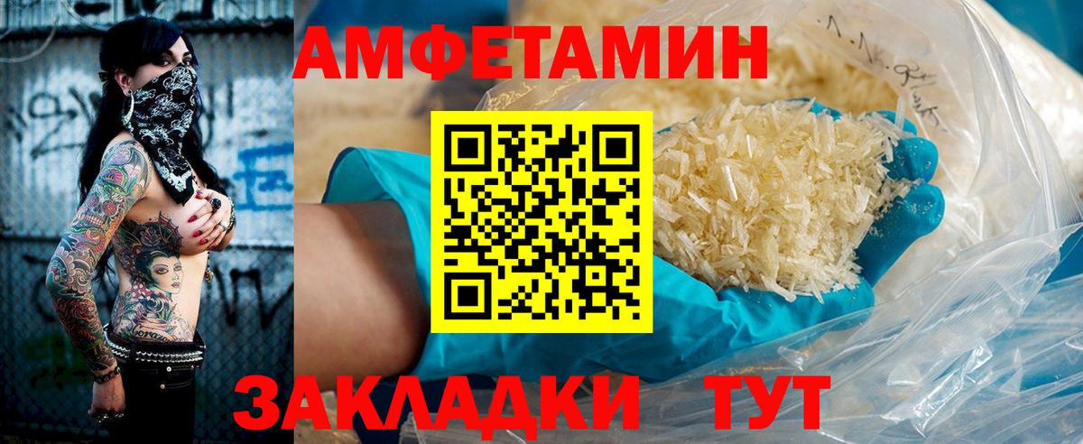 Амфетамин  Amphetamine VHQ  Вход с VPN  Амфетамин  Вышний Волочёк 
