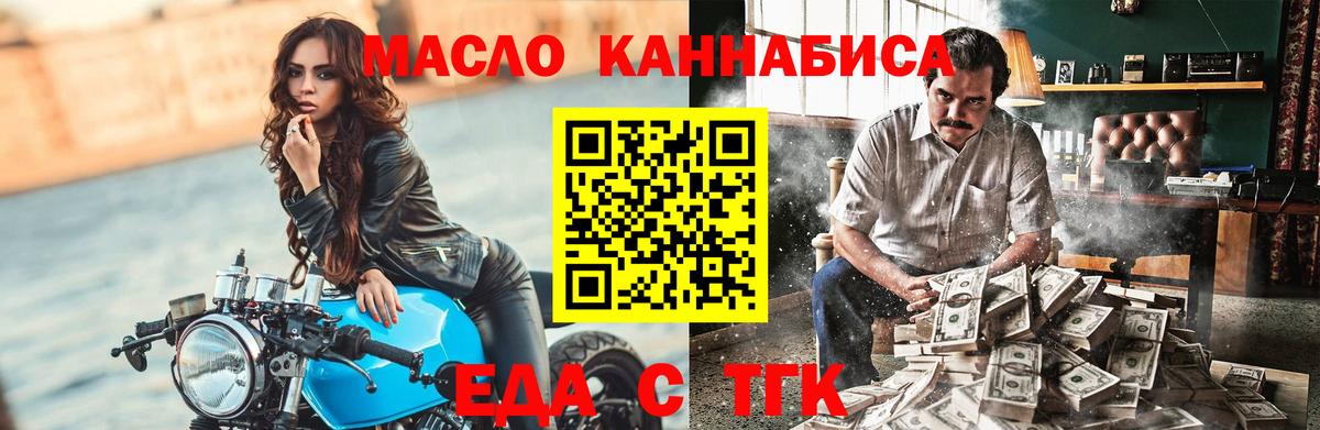 Вышний Волочёк  Canna-Cookies конопля  Вход с VPN 