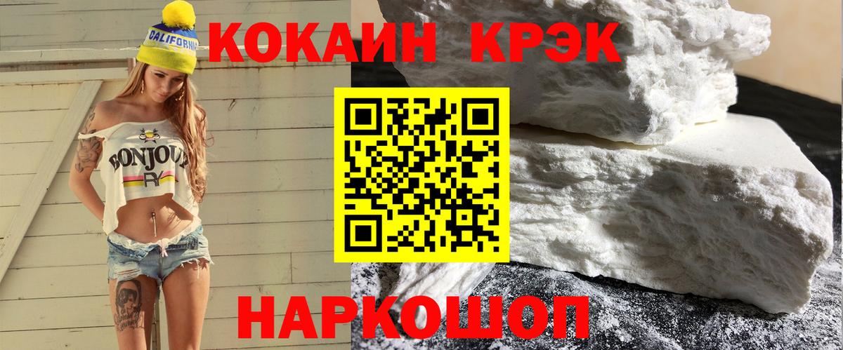 Кокаин Боливия Вышний Волочёк
