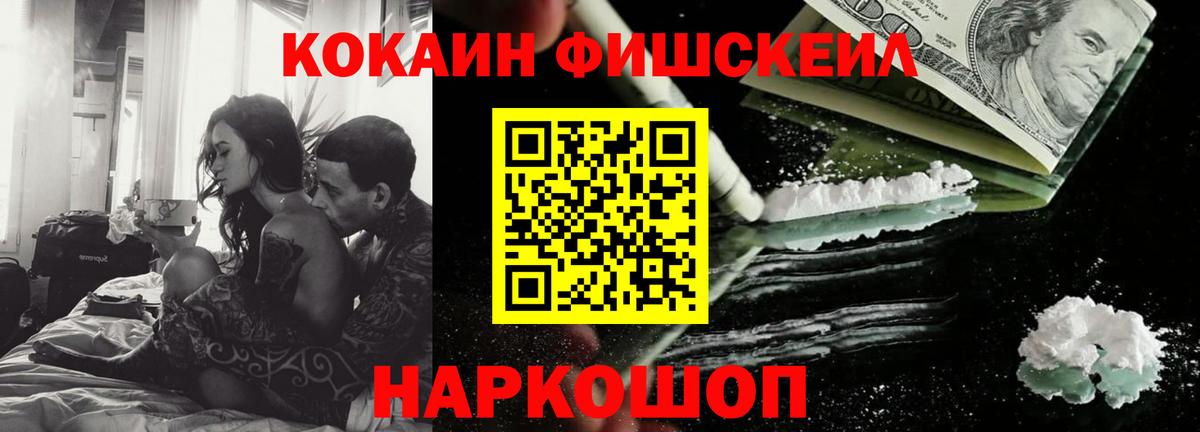 Вышний Волочёк  КОКАИН  Кокаин 99%  Вход с VPN  где купить наркоту  Cocaine Колумбийский 
