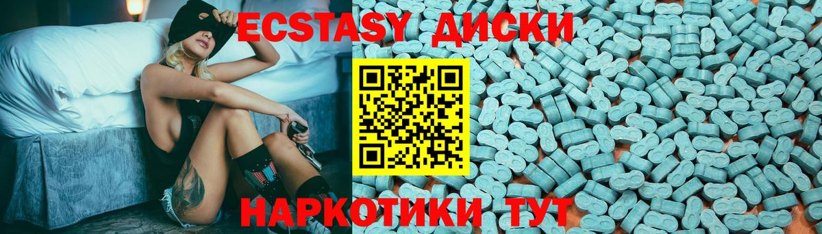 Экстази 250 мг  Вход с VPN  маркетплейс Telegram  Ecstasy XTC  Вышний Волочёк 
