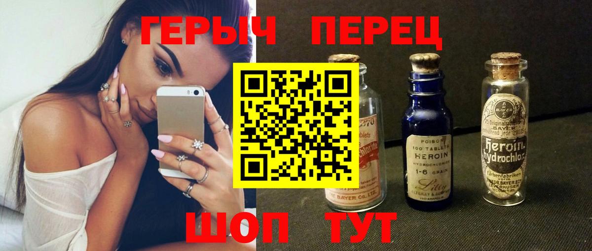 ГЕРОИН белый  Вход с VPN  Героин  Вышний Волочёк 