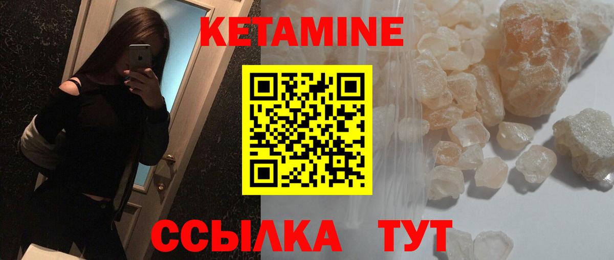 Кетамин VHQ  Вход с VPN  МЕГА   Вышний Волочёк 