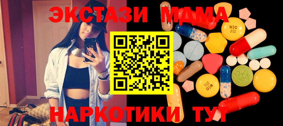 Вышний Волочёк  MDMA Molly  МДМА кристаллы  Вход с VPN 