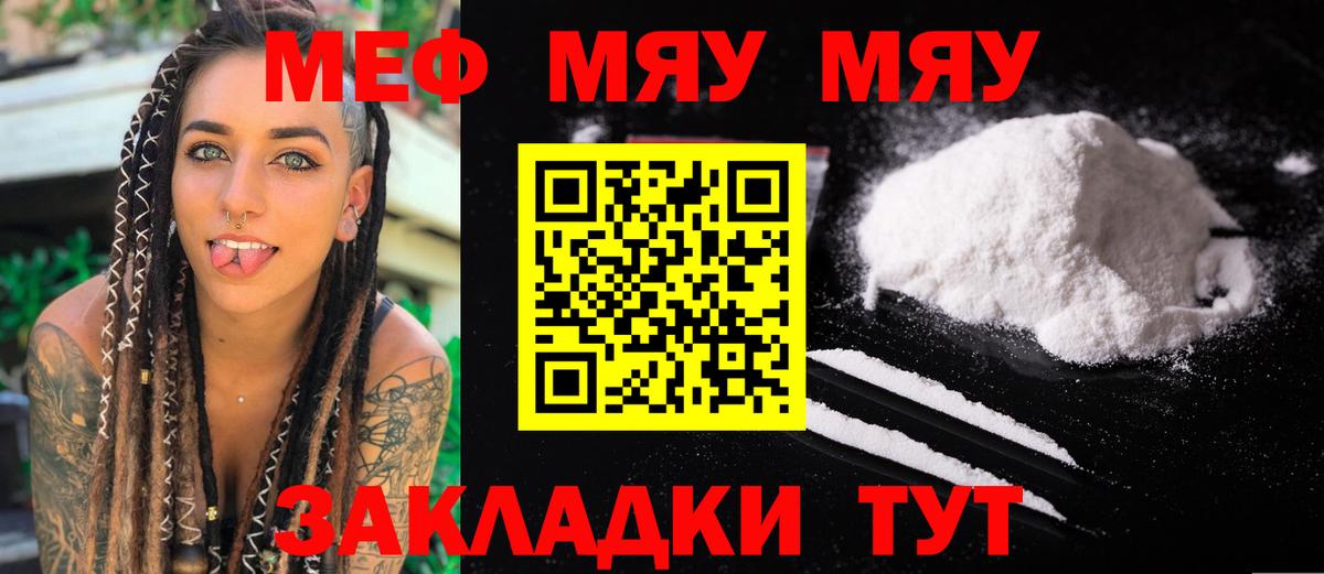 Вышний Волочёк  МЕФ мука  МЕФ 4 MMC  Вход с VPN 