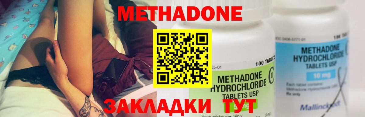 Вышний Волочёк  МЕТАДОН VHQ  Вход с VPN 