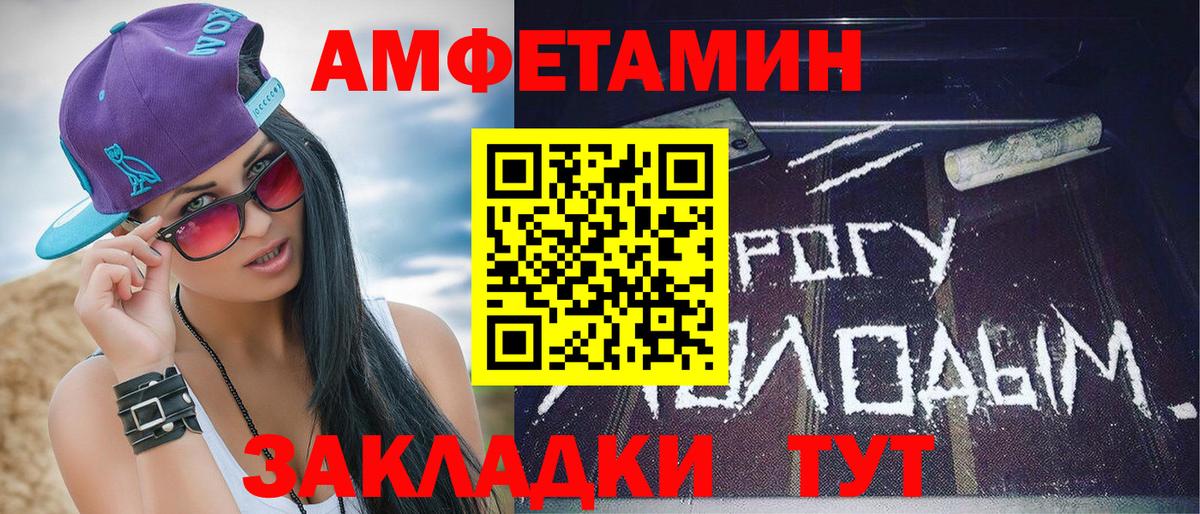 Вышний Волочёк  МЕТАМФЕТАМИН Methamphetamine  Вход с VPN 