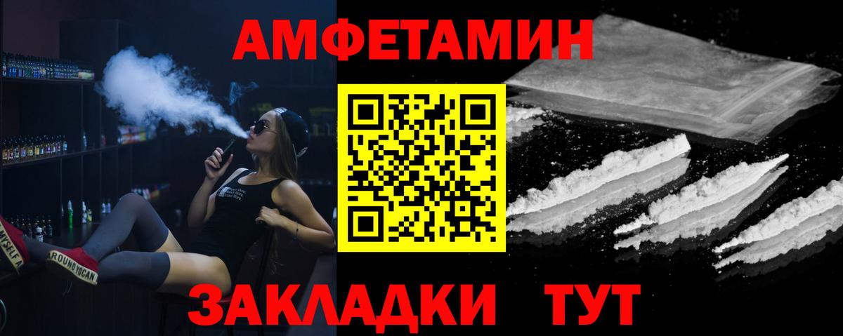 МЕТАМФЕТАМИН Декстрометамфетамин 99.9% Вышний Волочёк