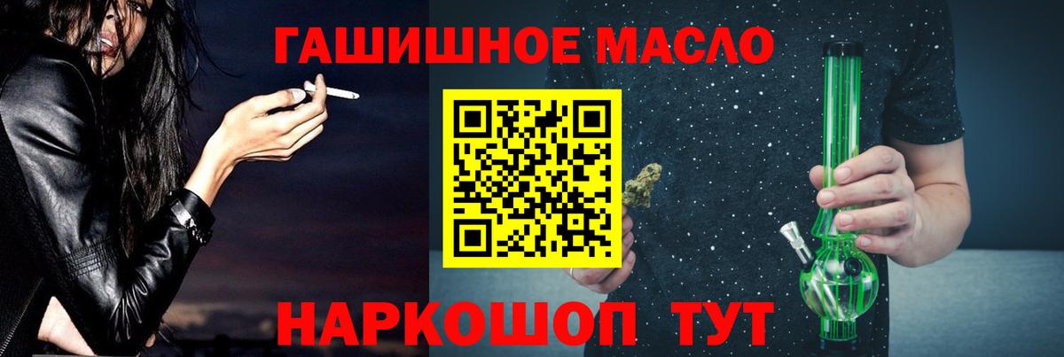Дистиллят ТГК концентрат  Дистиллят ТГК гашишное масло  Вход с VPN  Вышний Волочёк 